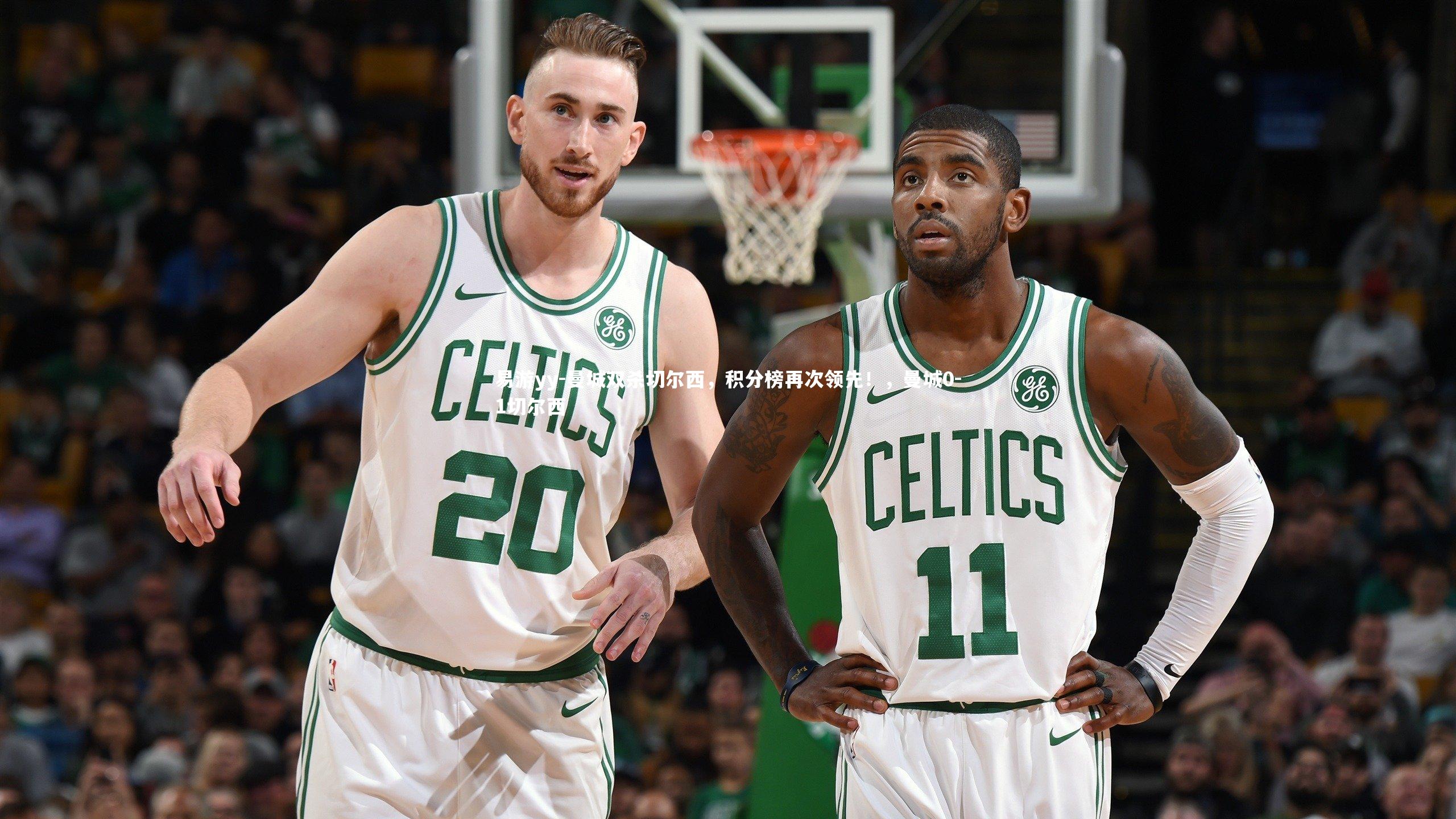 曼城双杀切尔西，积分榜再次领先！，曼城0-1切尔西