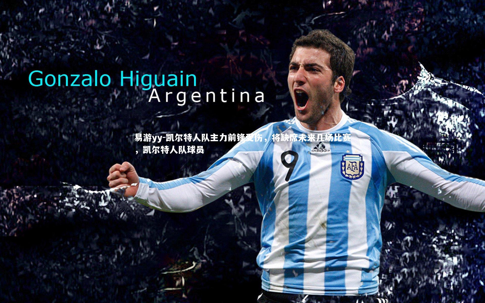 凯尔特人队主力前锋受伤，将缺席未来几场比赛，凯尔特人队球员