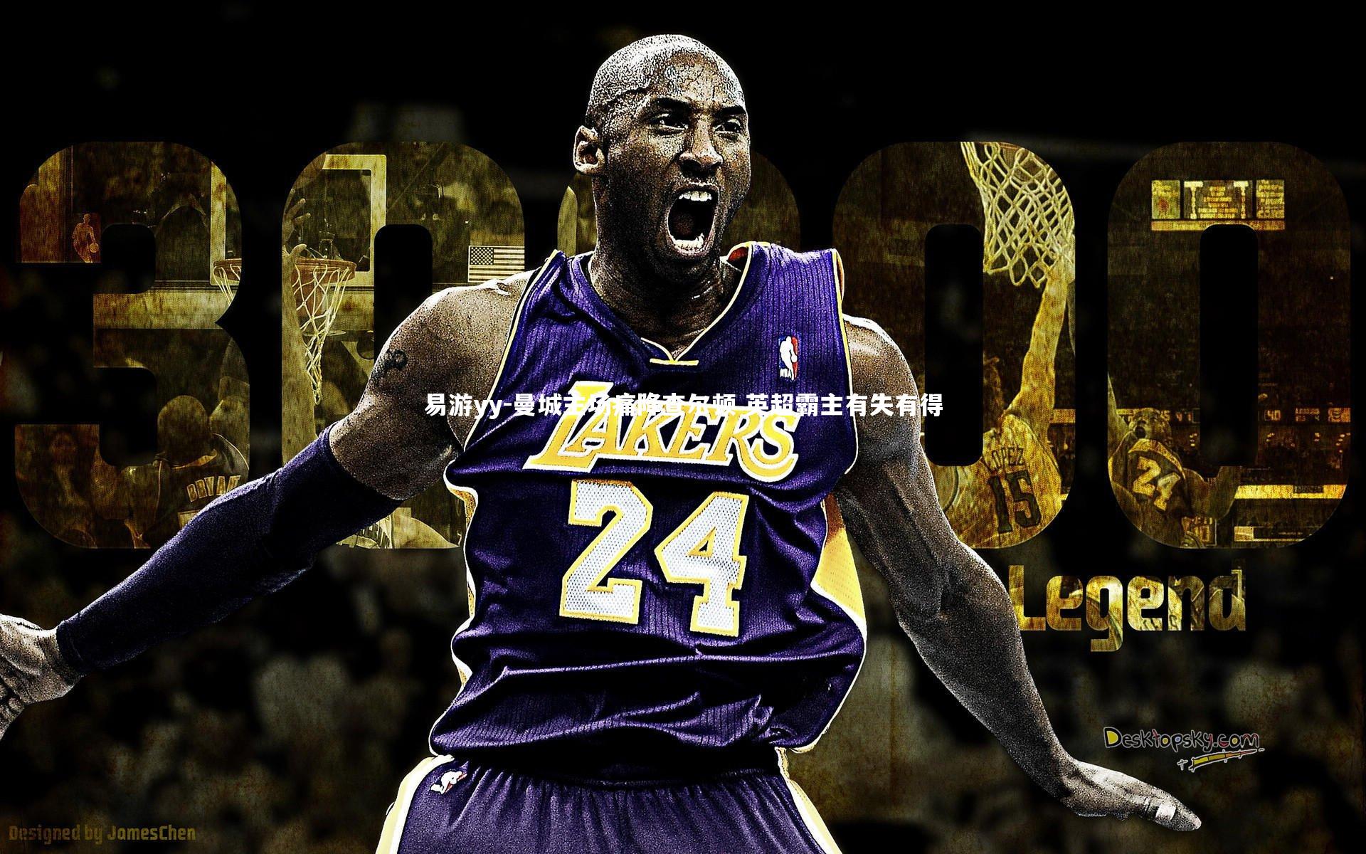 曼城主场痛降查尔顿 英超霸主有失有得